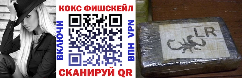 КОКАИН FishScale  shop состав  Зима 