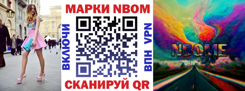 цены Зима Марки N-bome 1,8мг